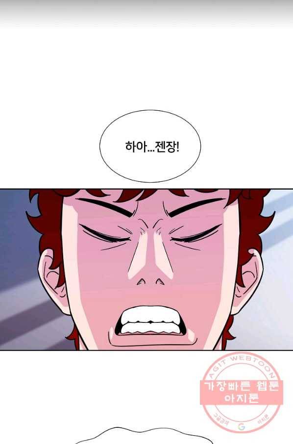 폭군의 필드 2화 64