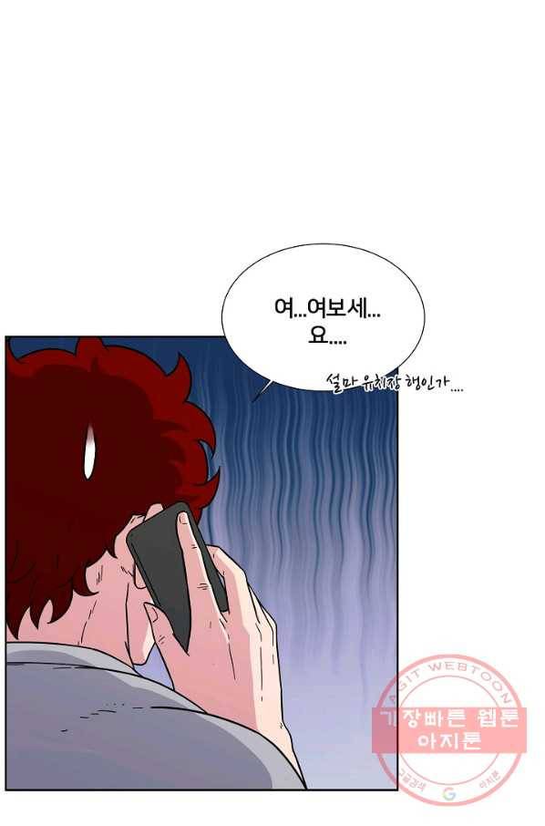폭군의 필드 2화 68