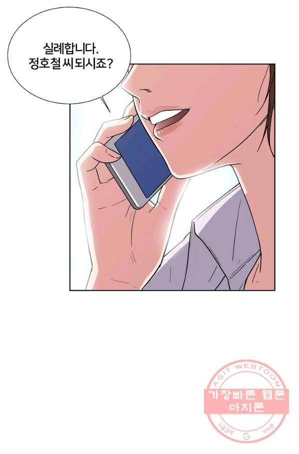 폭군의 필드 2화 69