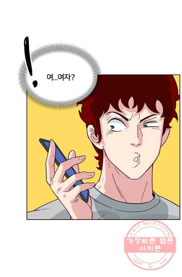 폭군의 필드 2화 70
