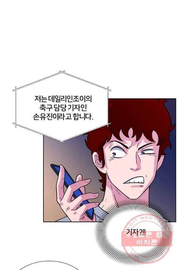 폭군의 필드 2화 72