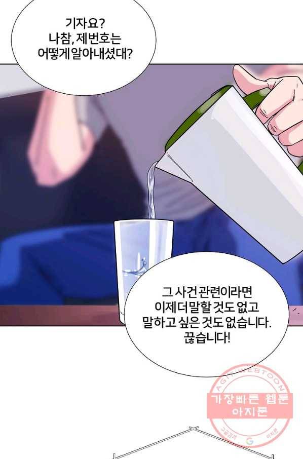 폭군의 필드 2화 73