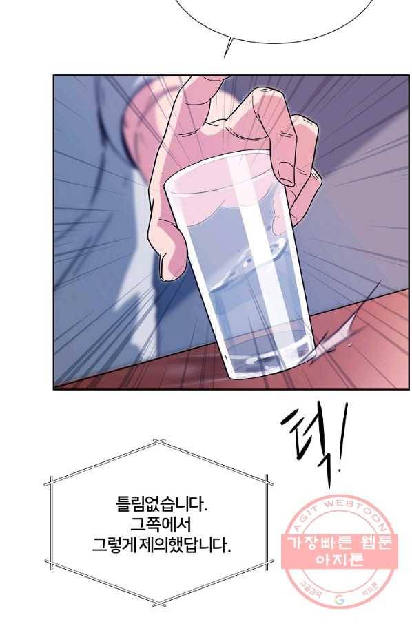 폭군의 필드 2화 78