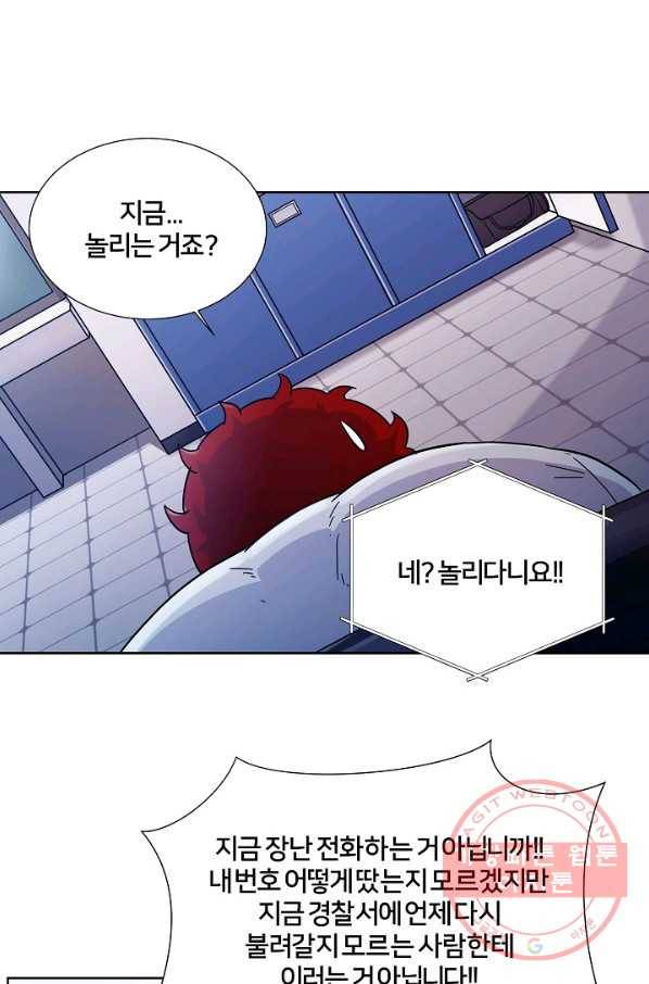 폭군의 필드 2화 79