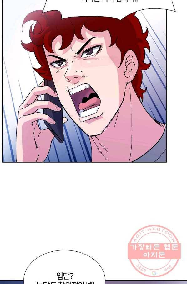 폭군의 필드 2화 80