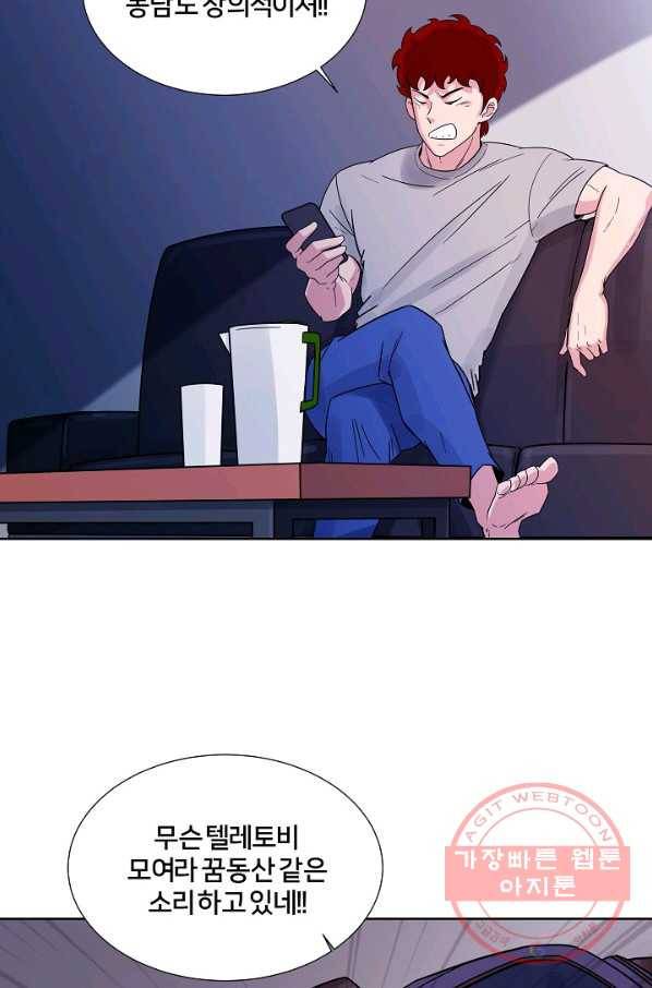 폭군의 필드 2화 81