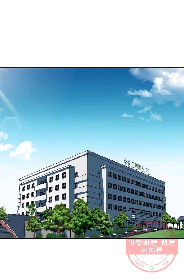 폭군의 필드 2화 83