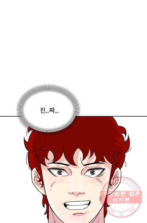 폭군의 필드 2화 85