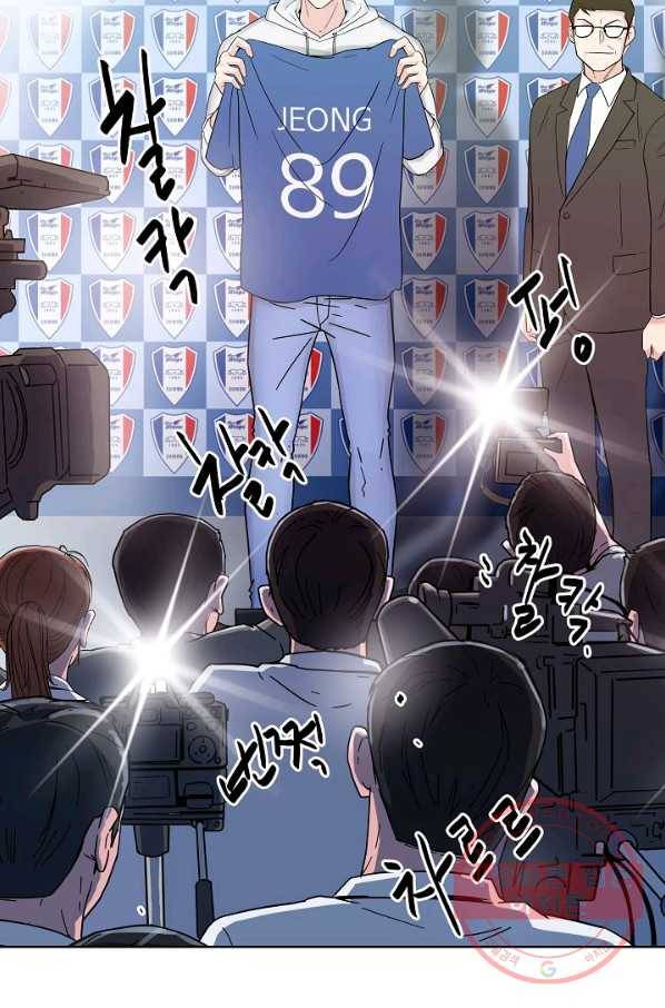 폭군의 필드 2화 87