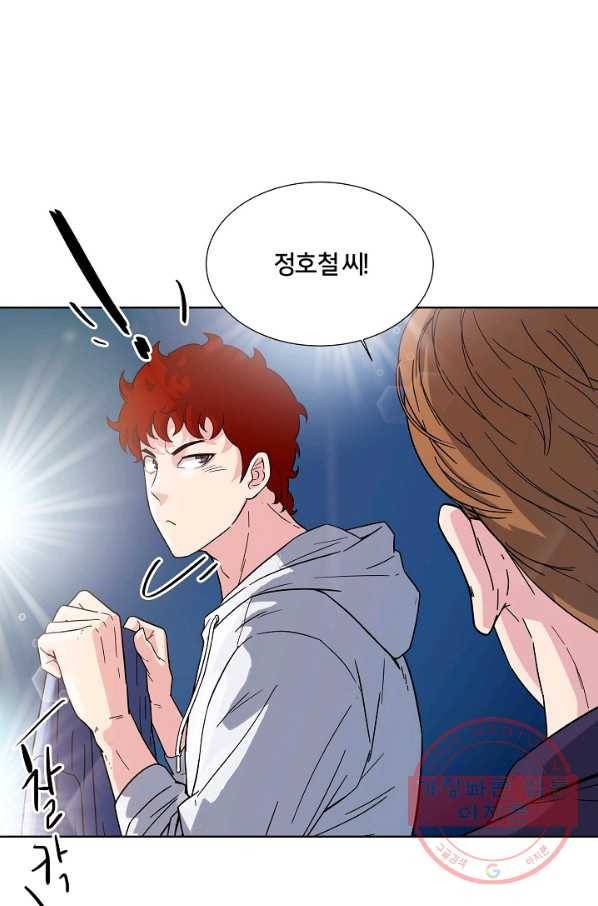 폭군의 필드 2화 88