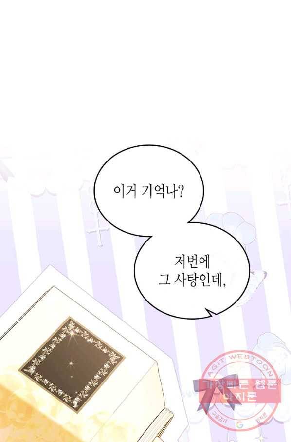 이번 생은 가주가 되겠습니다 49화 1