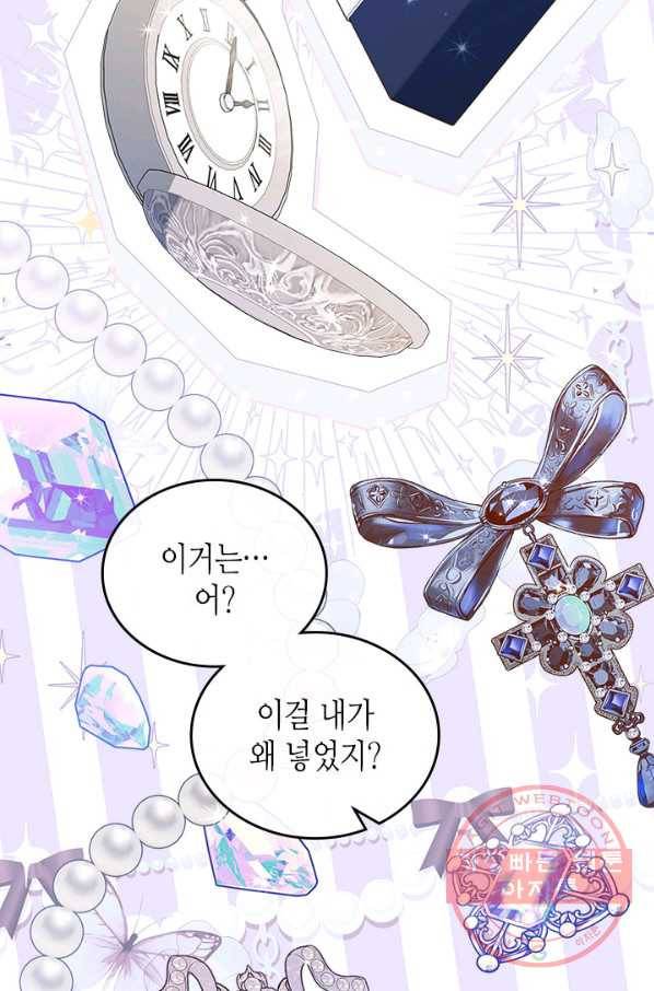 이번 생은 가주가 되겠습니다 49화 4