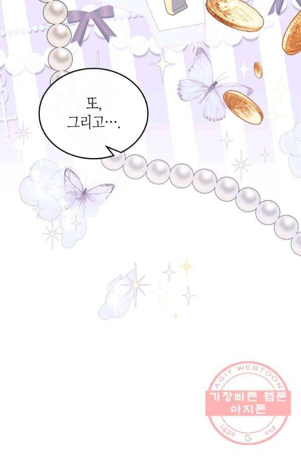 이번 생은 가주가 되겠습니다 49화 6