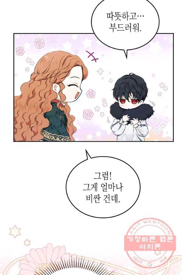 이번 생은 가주가 되겠습니다 49화 11