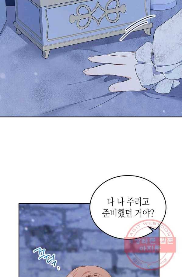 이번 생은 가주가 되겠습니다 49화 14