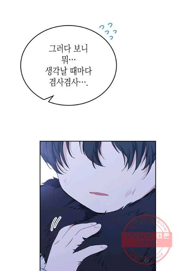 이번 생은 가주가 되겠습니다 49화 16