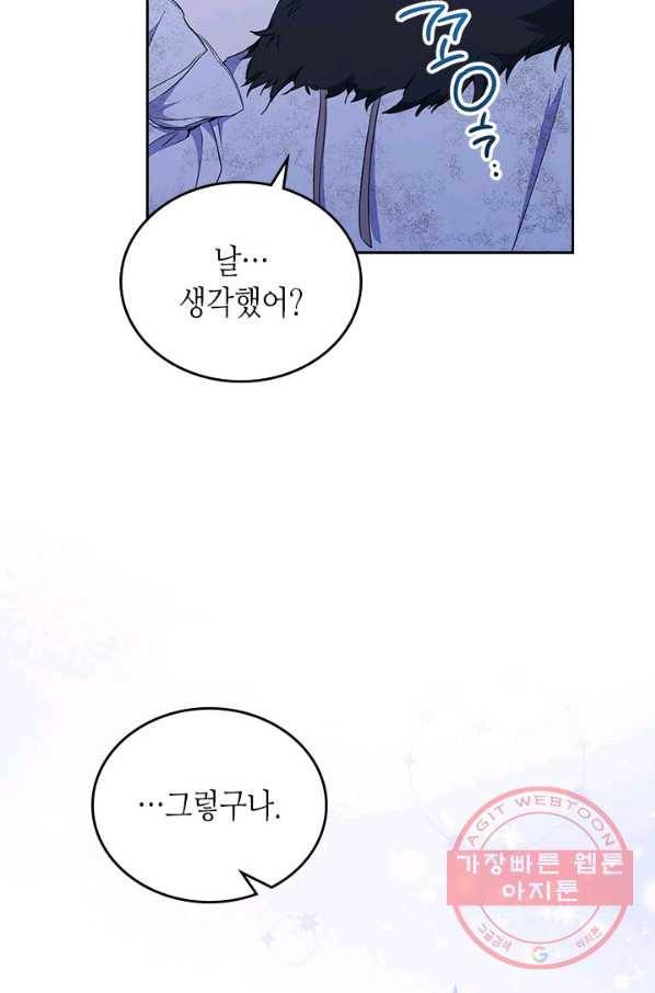 이번 생은 가주가 되겠습니다 49화 17