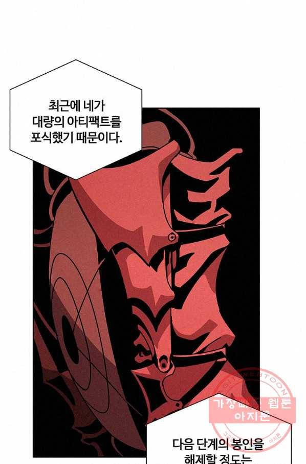 책 먹는 마법사 30화 3