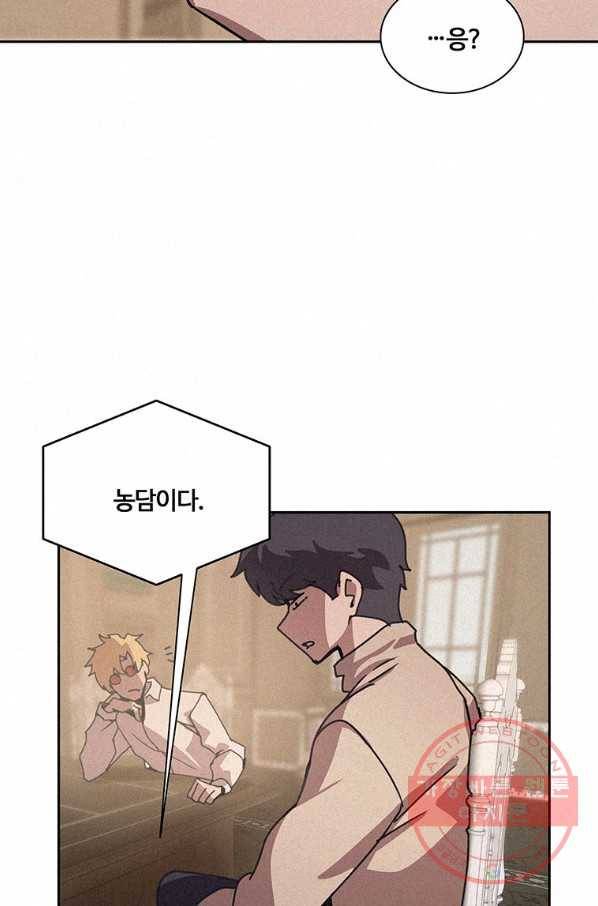책 먹는 마법사 30화 9