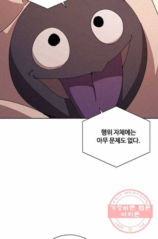책 먹는 마법사 30화 14