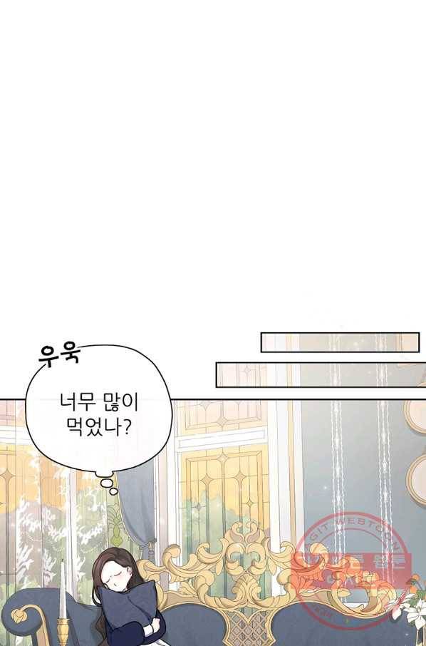 키워서 잡아먹혔다 26화 15