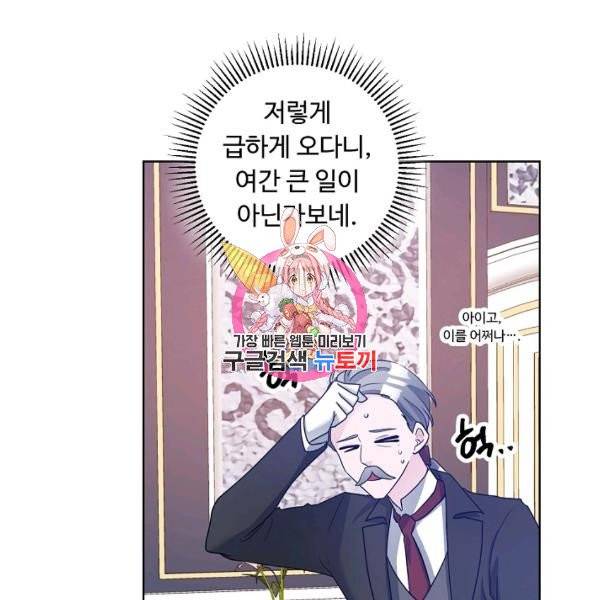 지독한 릴리 35화 1