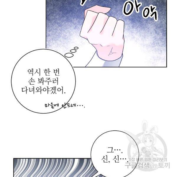 지독한 릴리 35화 4