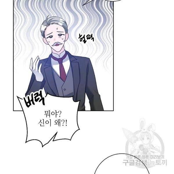 지독한 릴리 35화 5