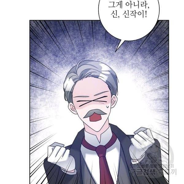 지독한 릴리 35화 6