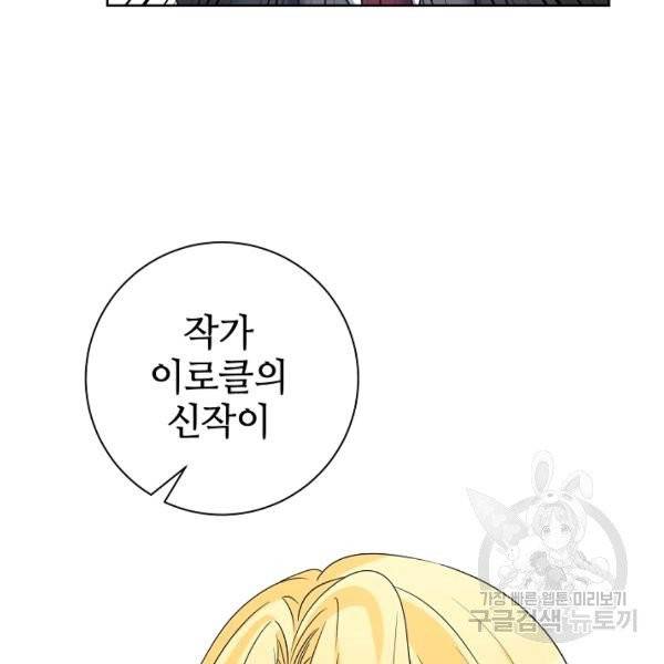 지독한 릴리 35화 7