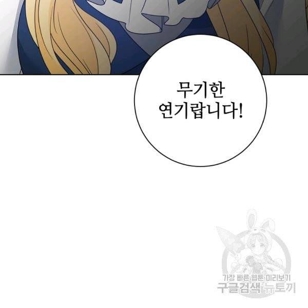 지독한 릴리 35화 9