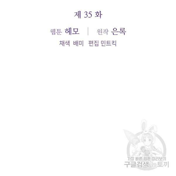 지독한 릴리 35화 11