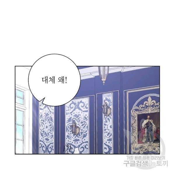 지독한 릴리 35화 12