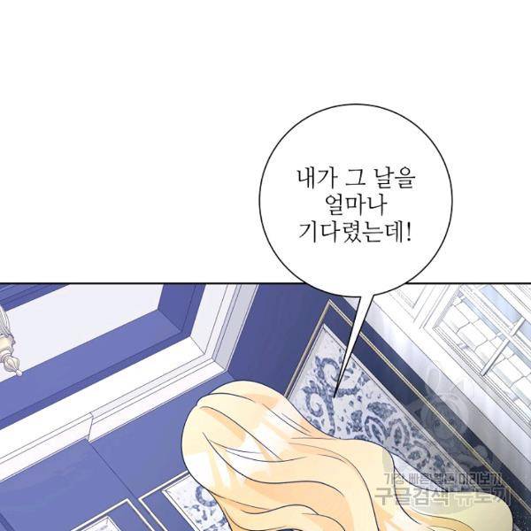 지독한 릴리 35화 13