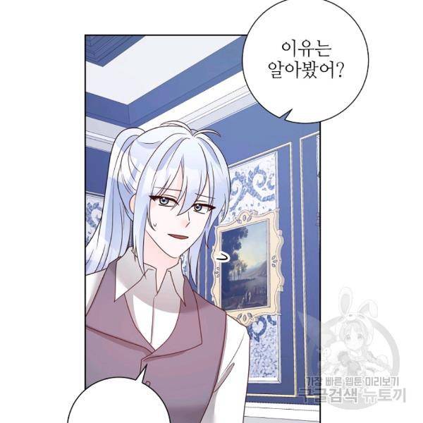 지독한 릴리 35화 15