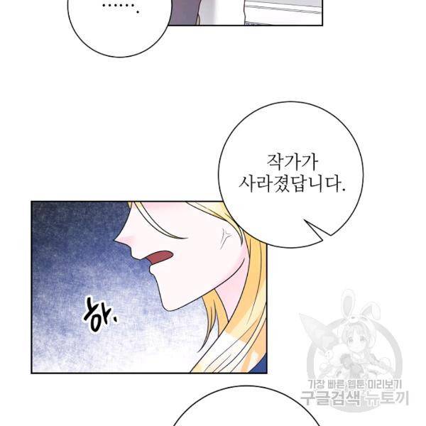 지독한 릴리 35화 16