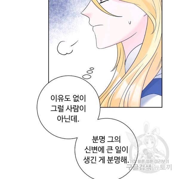 지독한 릴리 35화 18