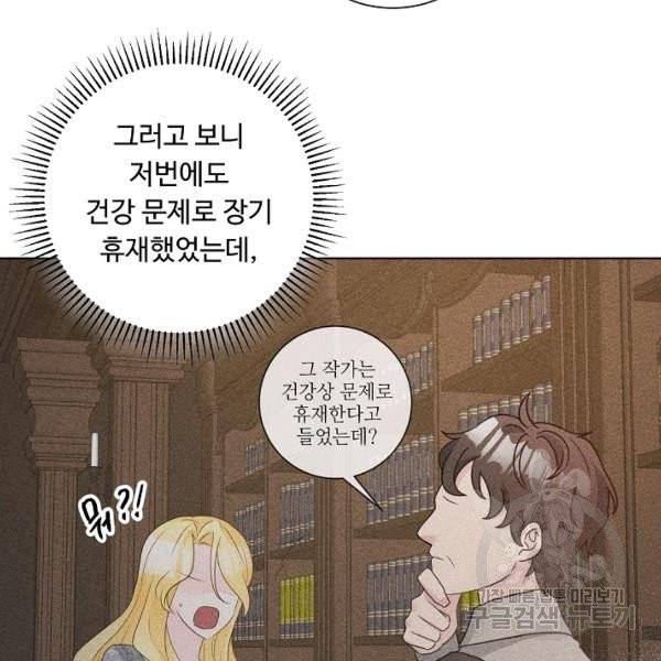 지독한 릴리 35화 19