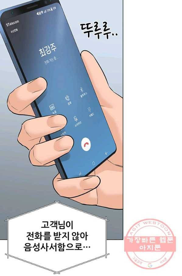 뒤끝작렬 80화 3