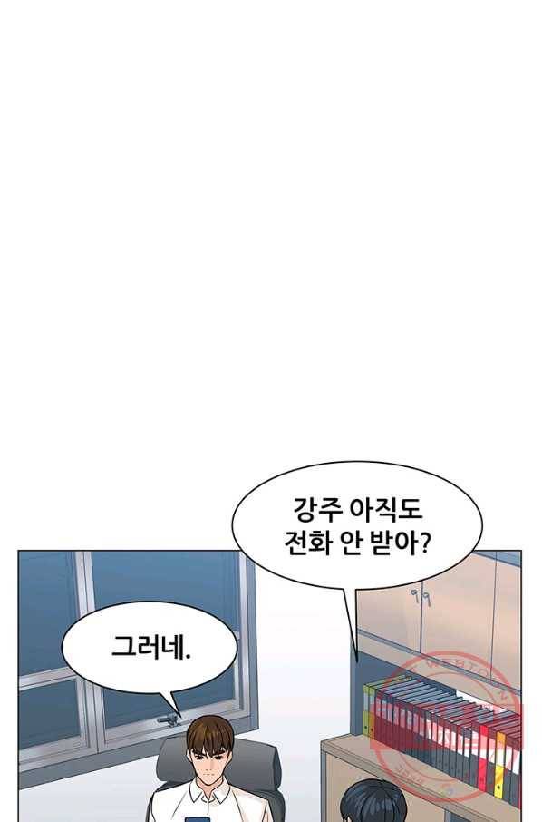 뒤끝작렬 80화 5