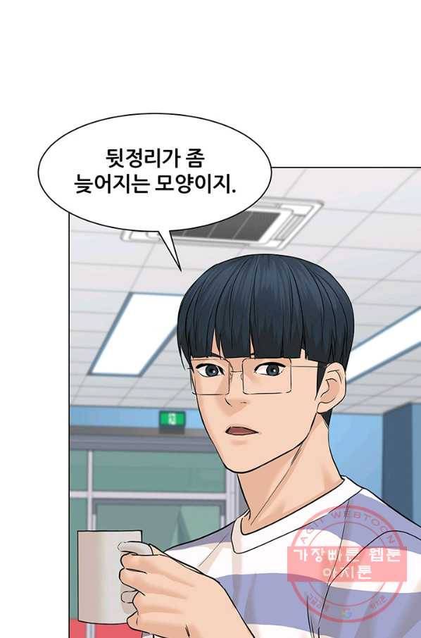 뒤끝작렬 80화 7