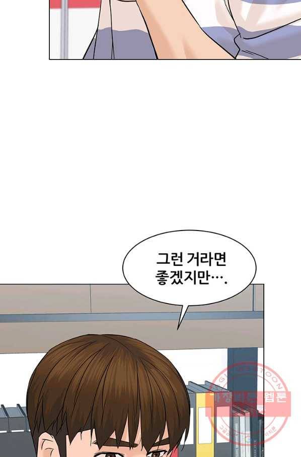 뒤끝작렬 80화 8