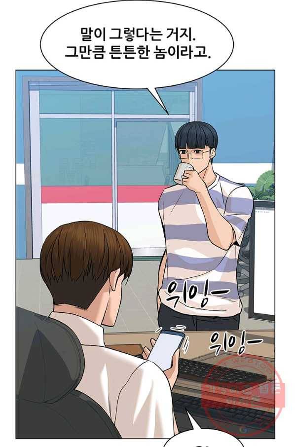 뒤끝작렬 80화 12