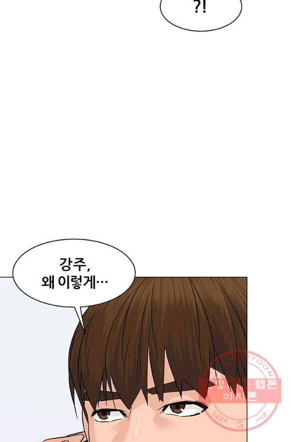 뒤끝작렬 80화 13