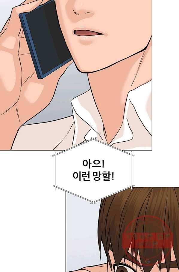 뒤끝작렬 80화 14
