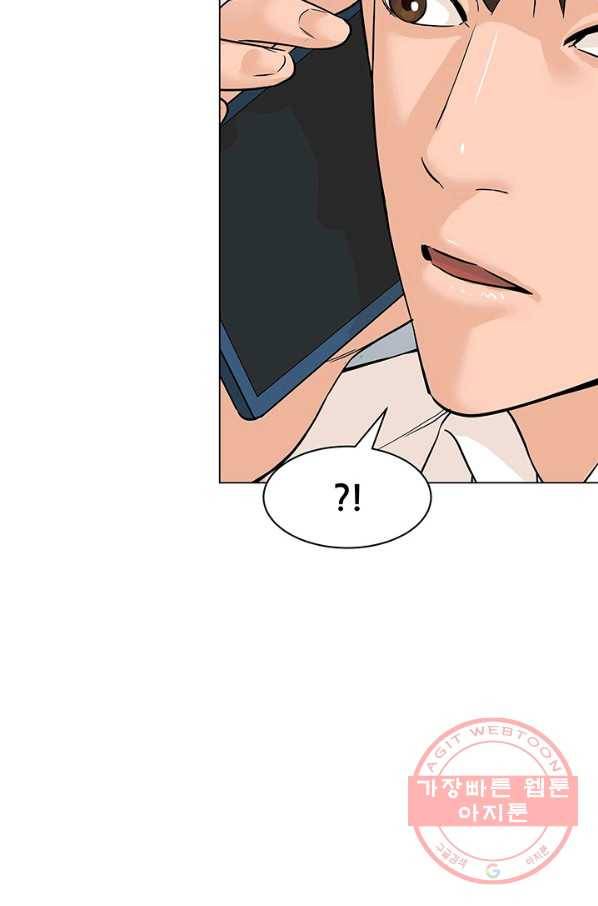뒤끝작렬 80화 15
