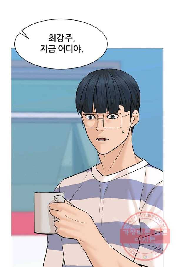 뒤끝작렬 80화 16