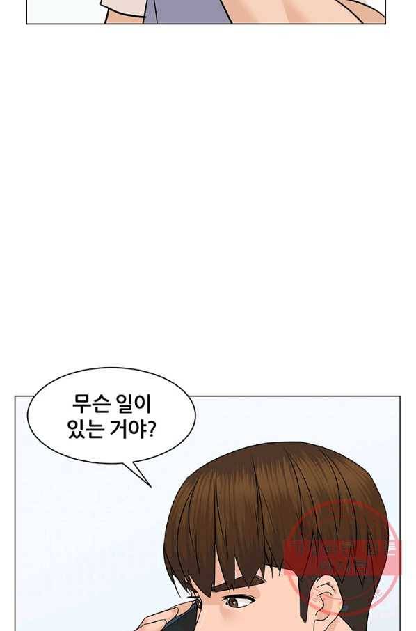 뒤끝작렬 80화 17