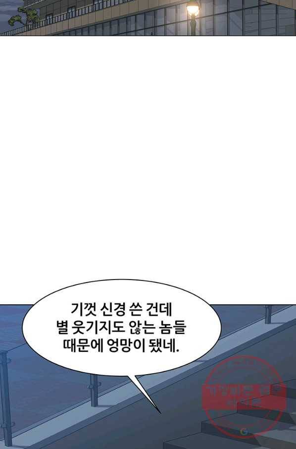 뒤끝작렬 80화 20