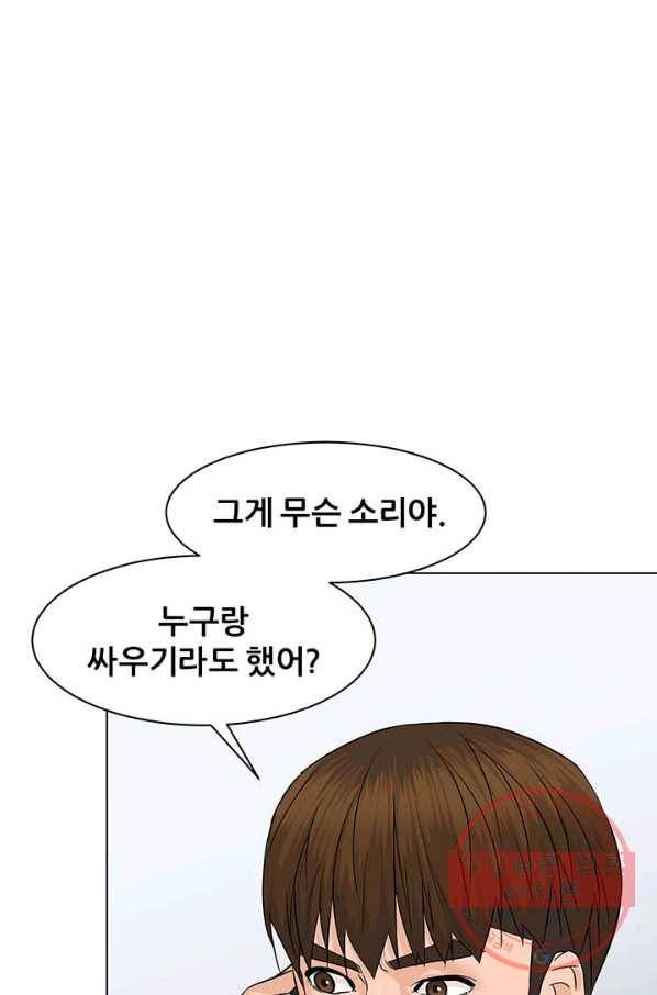 뒤끝작렬 80화 22